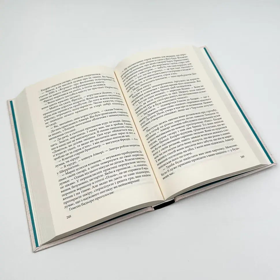 Цитадель - Арчибальд Джозеф Кронін | Апріорі, книга українською, нова, тверда - фото 3