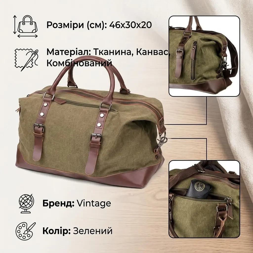 Дорожня сумка текстильна 20171 Vintage зелена - фото 3