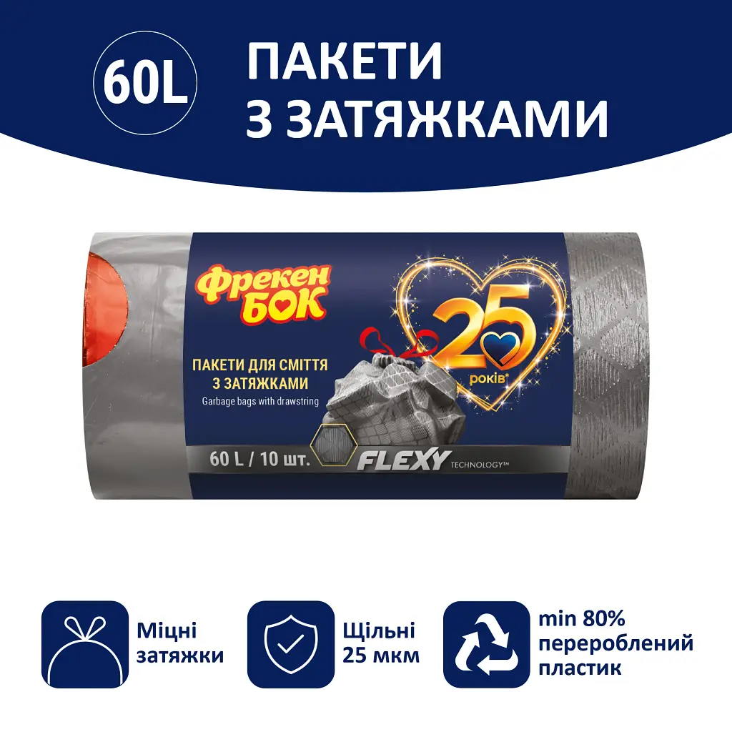 Пакети для сміття Фрекен БОК Flexy із затяжками графіт 60 л 10 шт. (4823071649482) - фото 2