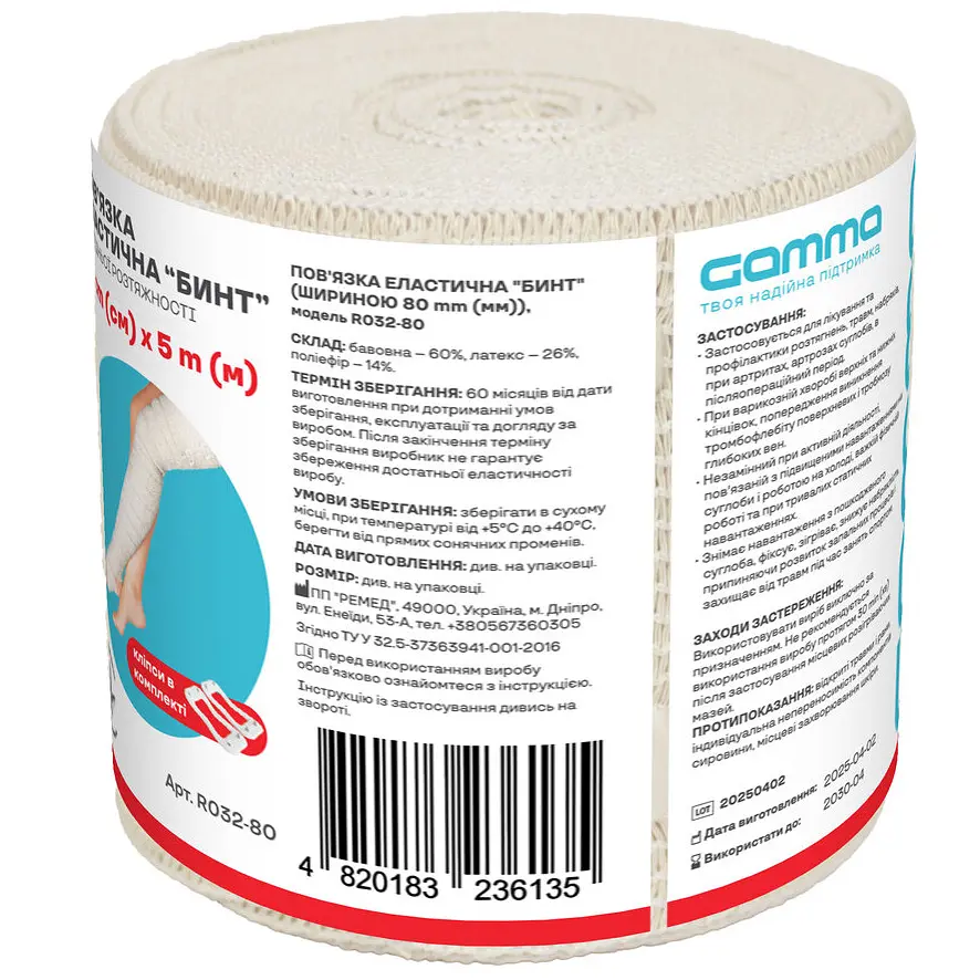 Бинт еластичний Gamma R032-80 середньої розтяжності 8 см х 5 м - фото 3