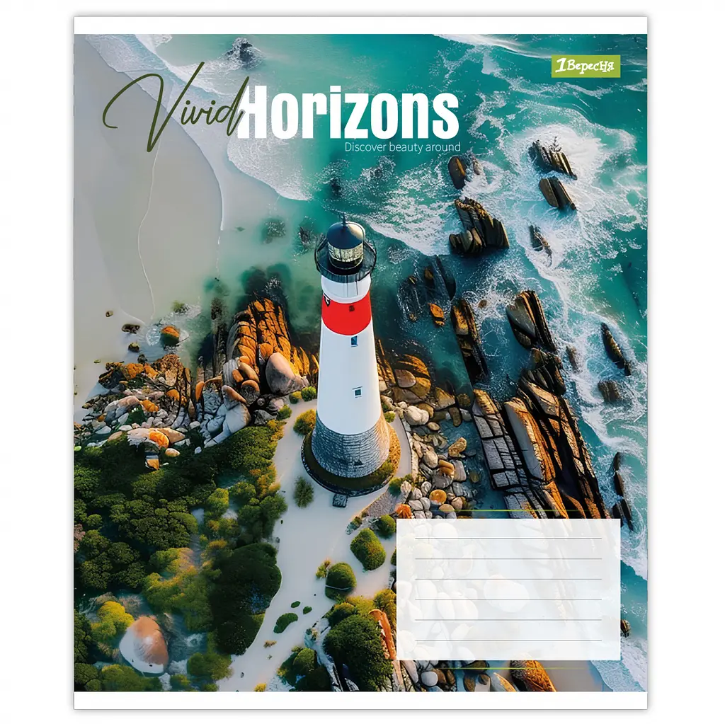 Зошит учнівський 1 Вересня Vivid horizons А5 96 аркушів клітинка 5 шт. (768996) - фото 4