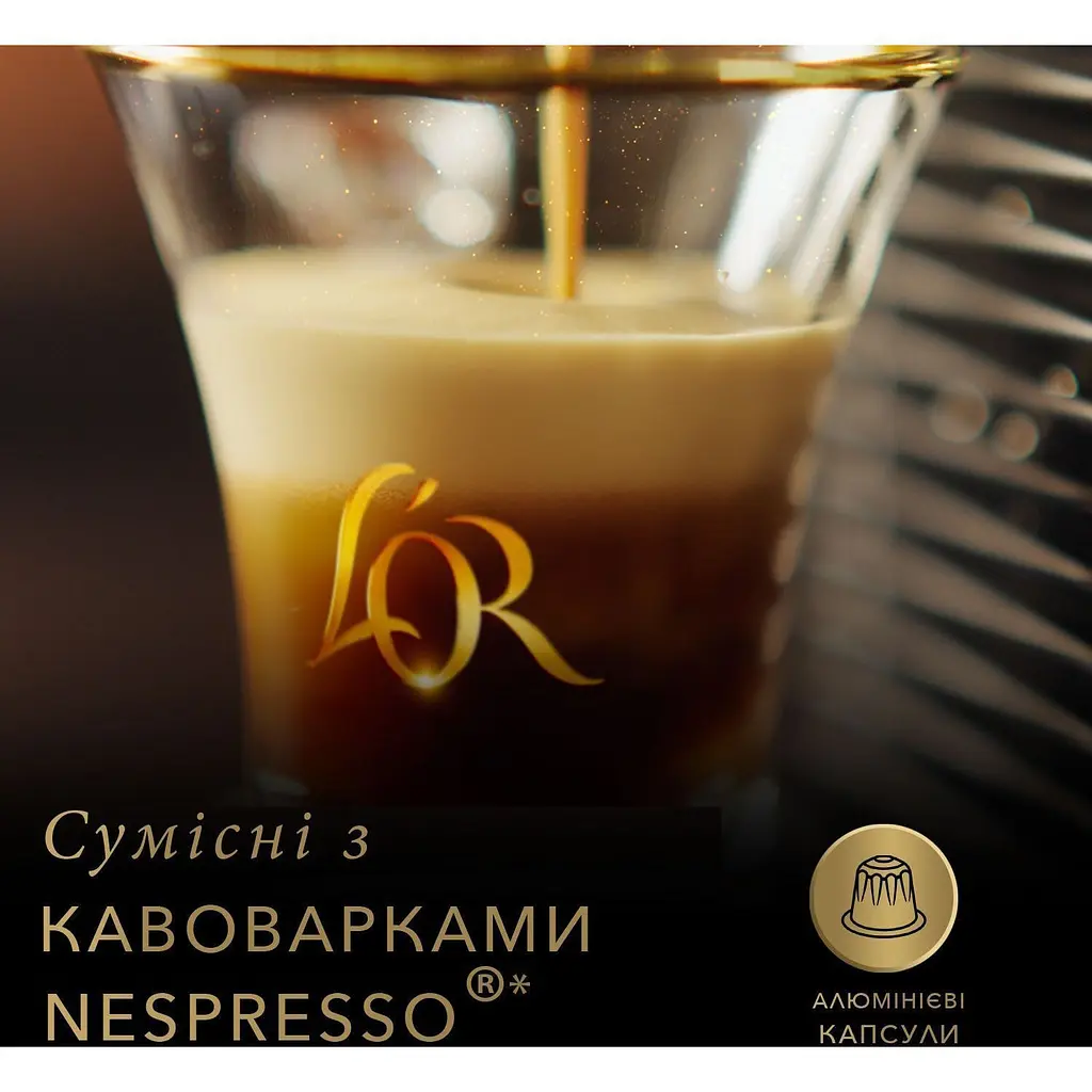 Кава в капсулах L'or Lungo Elegante в капсулах 10шт (8711000360552) [156761] - фото 6