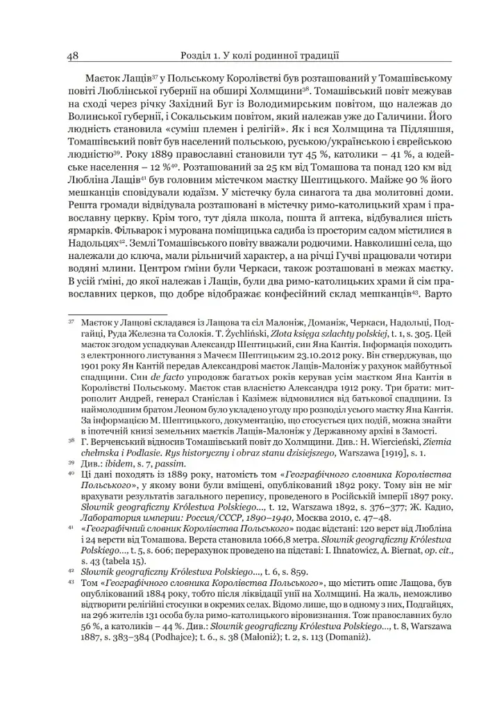 Два світи - фото 9