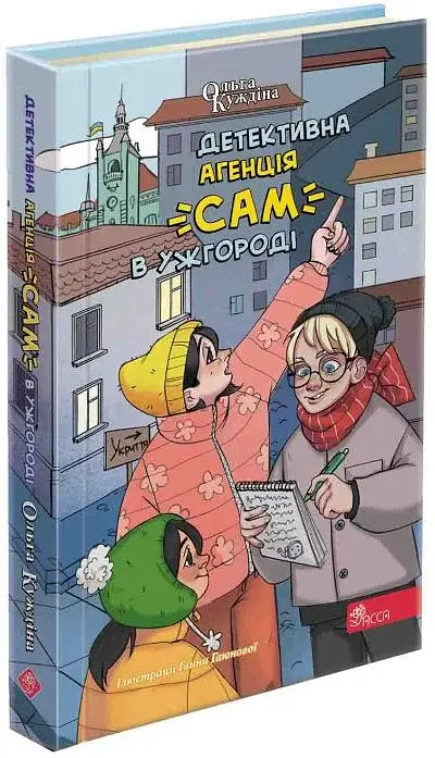 Детективна агенція «САМ» в Ужгороді - фото 2
