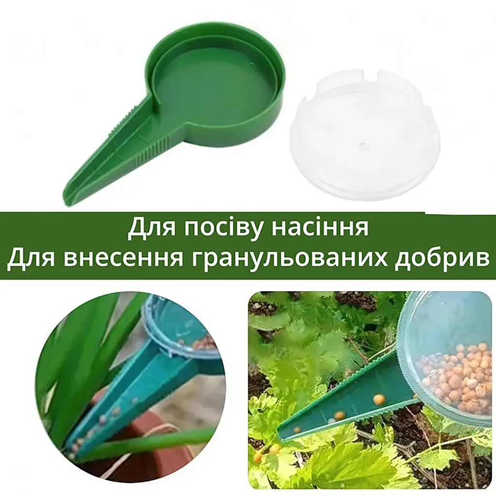 Ручна сівалка-дозатор для насіння та гранульованих добрив, Yu Xin 87427 - фото 8
