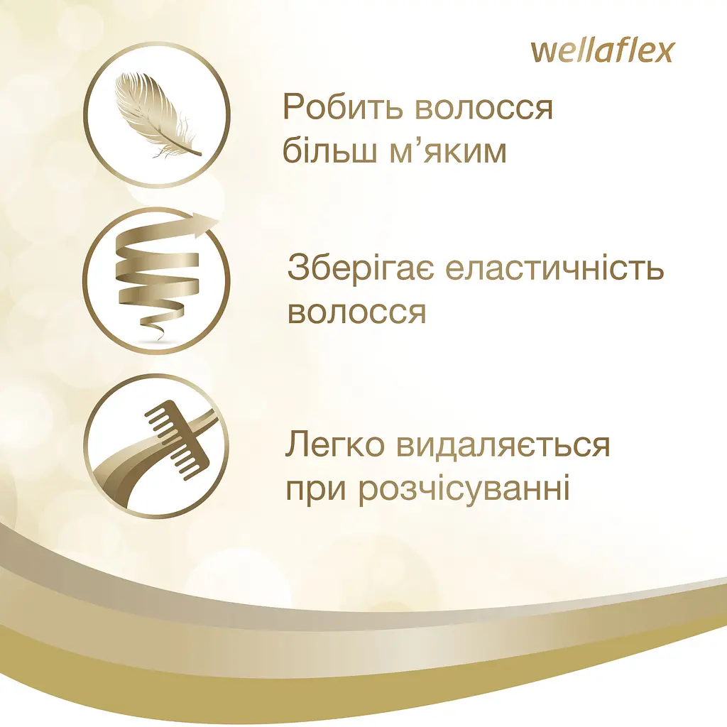 Мус для волосся Wellaflex Сяйво Кольору для Сильної фіксації 200 мл - фото 5