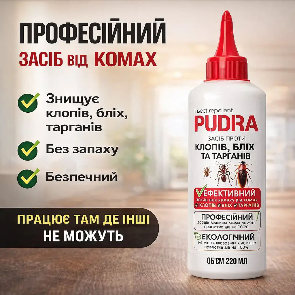 Комплект від бліх Venom Spray 750 мл + Pudra 220 мл потужний спрей + механічний порошок для повного знищення бліх - фото 11