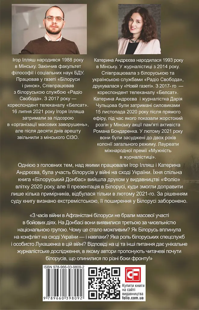 Білоруський Донбас - фото 2
