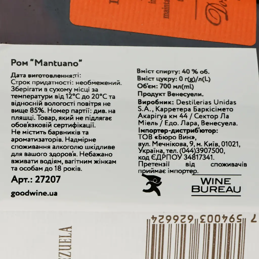 Ром Botucal Mantuano Diplomatico, 0,7 л, 40% - фото 3