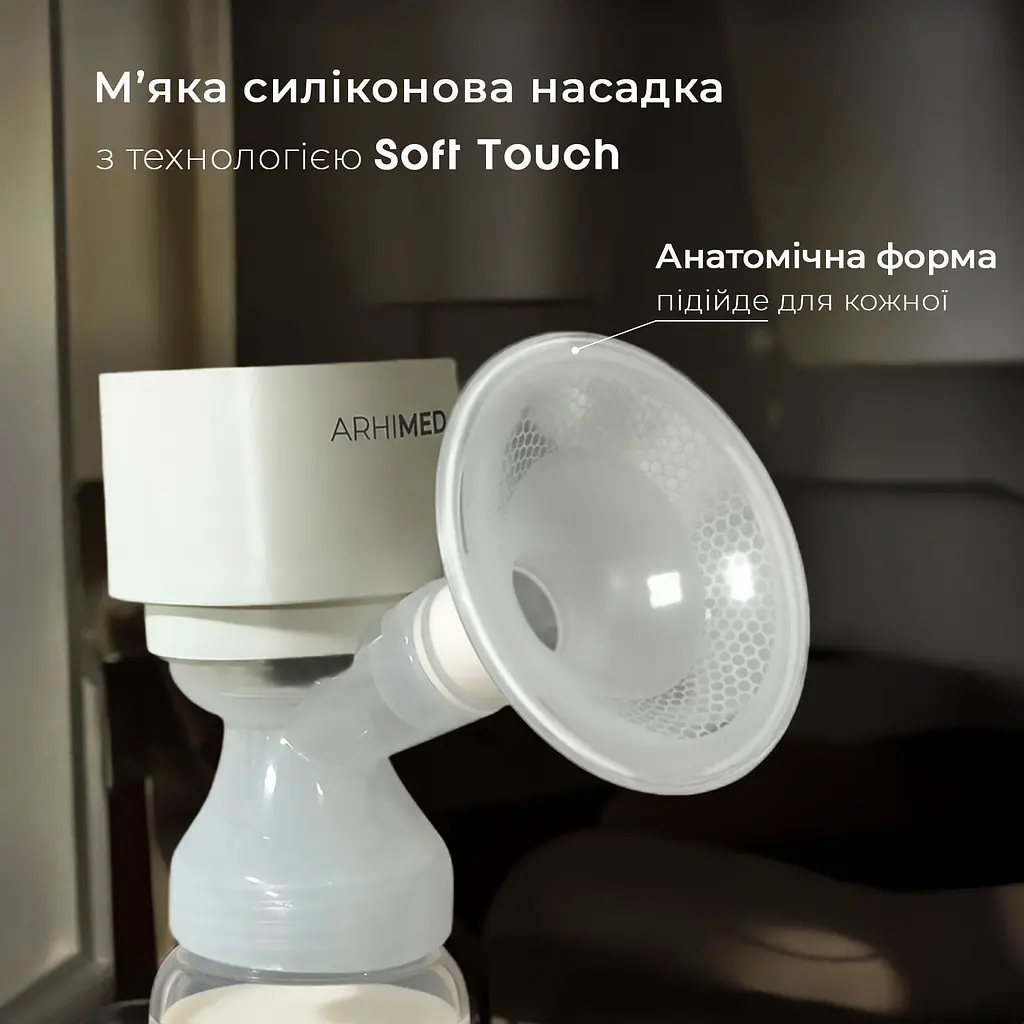 Електричний молоковідсмоктувач ArhiMED Gentle S3 - фото 5