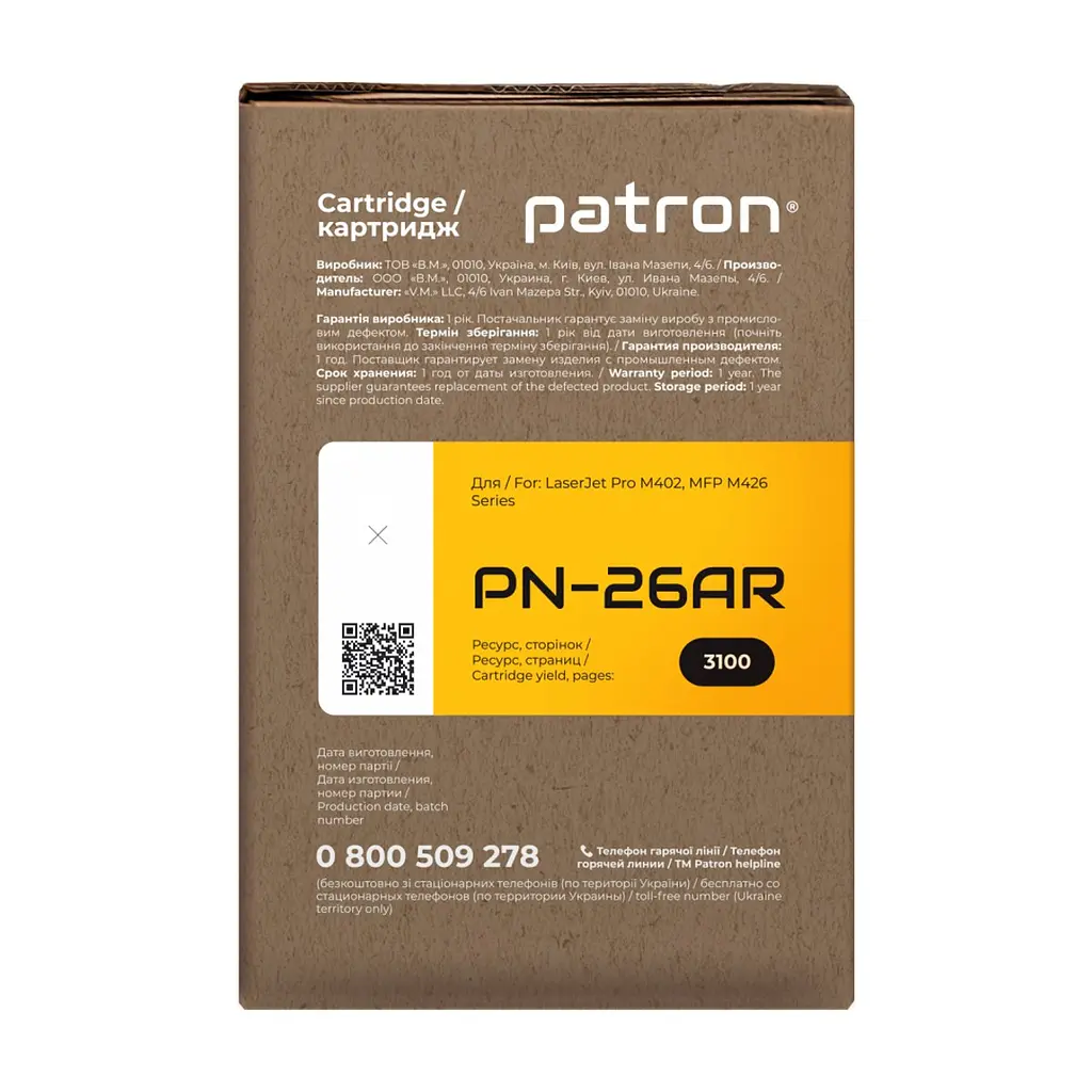 Картридж Patron HP LJ CF226A Extra (PN-26AR) - фото 3