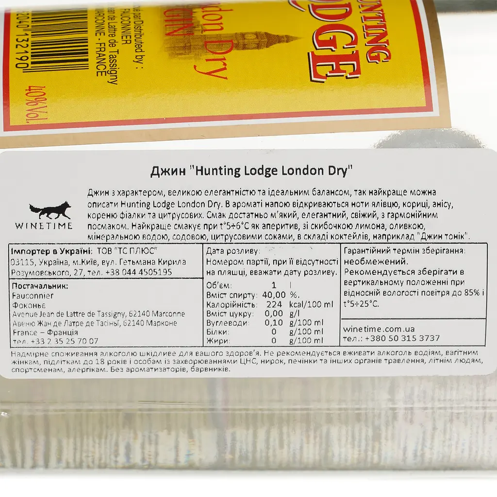Джин Fauconnier Hunting Lodge London Dry Gin 40% 1 л - фото 4
