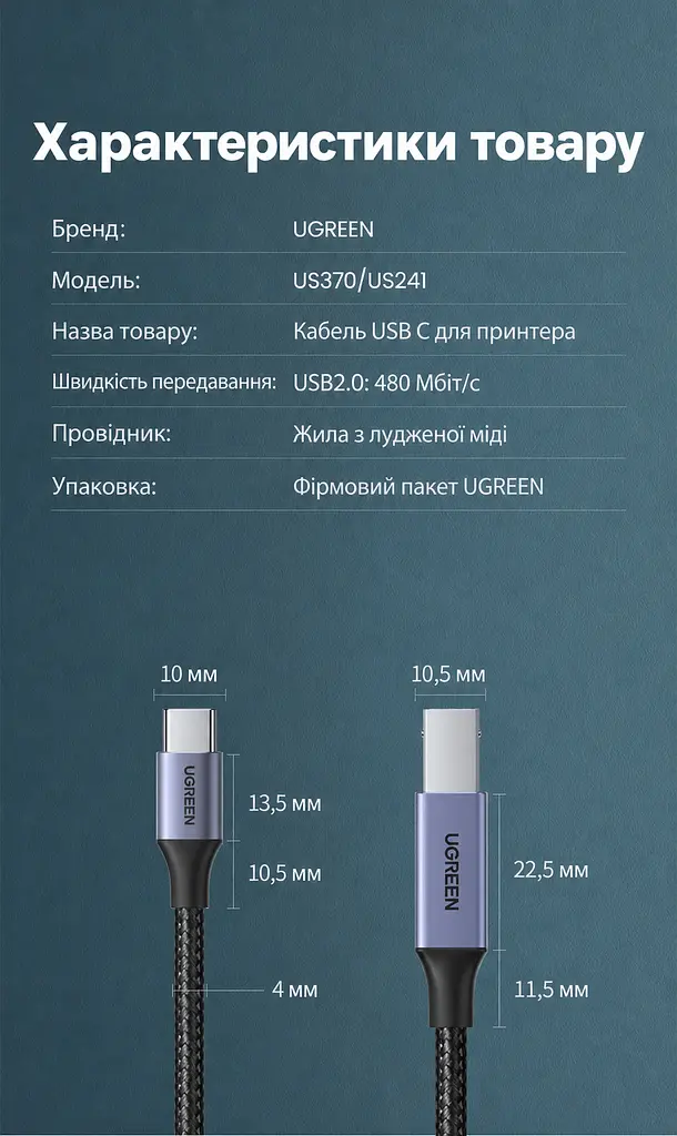 Кабель для принтера UGREEN US370 USB-C - USB-B 2.0 2 м чорний (80807) - фото 5