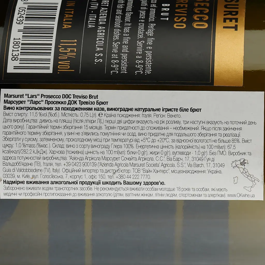 Ігристе вино Marsuret Lars Prosecco DOC Treviso Brut, біле, брют, 0,75 л - фото 2