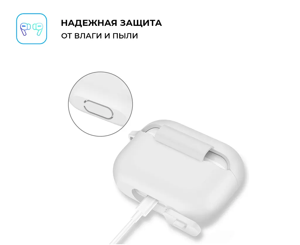 Силіконовий чохол для навушників Apple AirPods Pro, Silicone Case, білий, захисний чохол, ультратонкий і легкий, захист від подряпин, пилу та ударів, м"який силікон, ArmorStandart (ARM56087) - фото 3