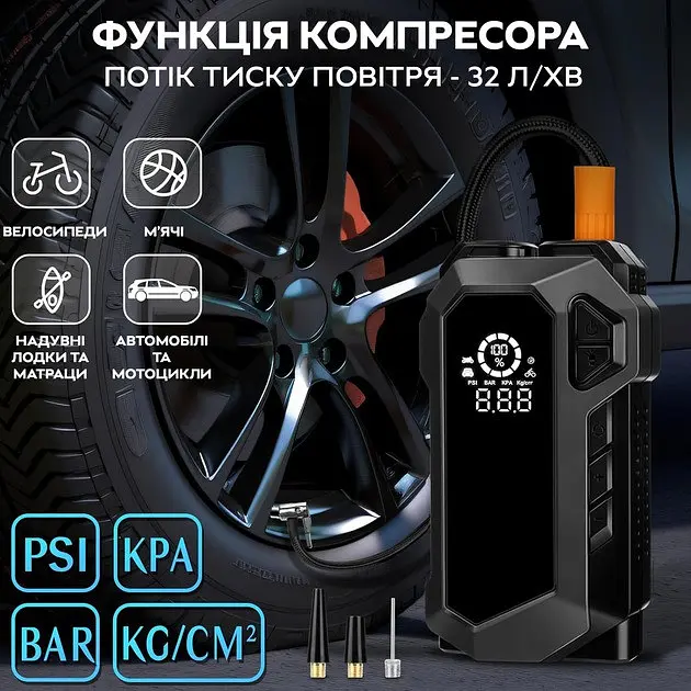 Пускозарядний пристрій Jump Starter 12V Diesel Universal, зарядний пусковий пристрій + автокомпресор (ST) - фото 2