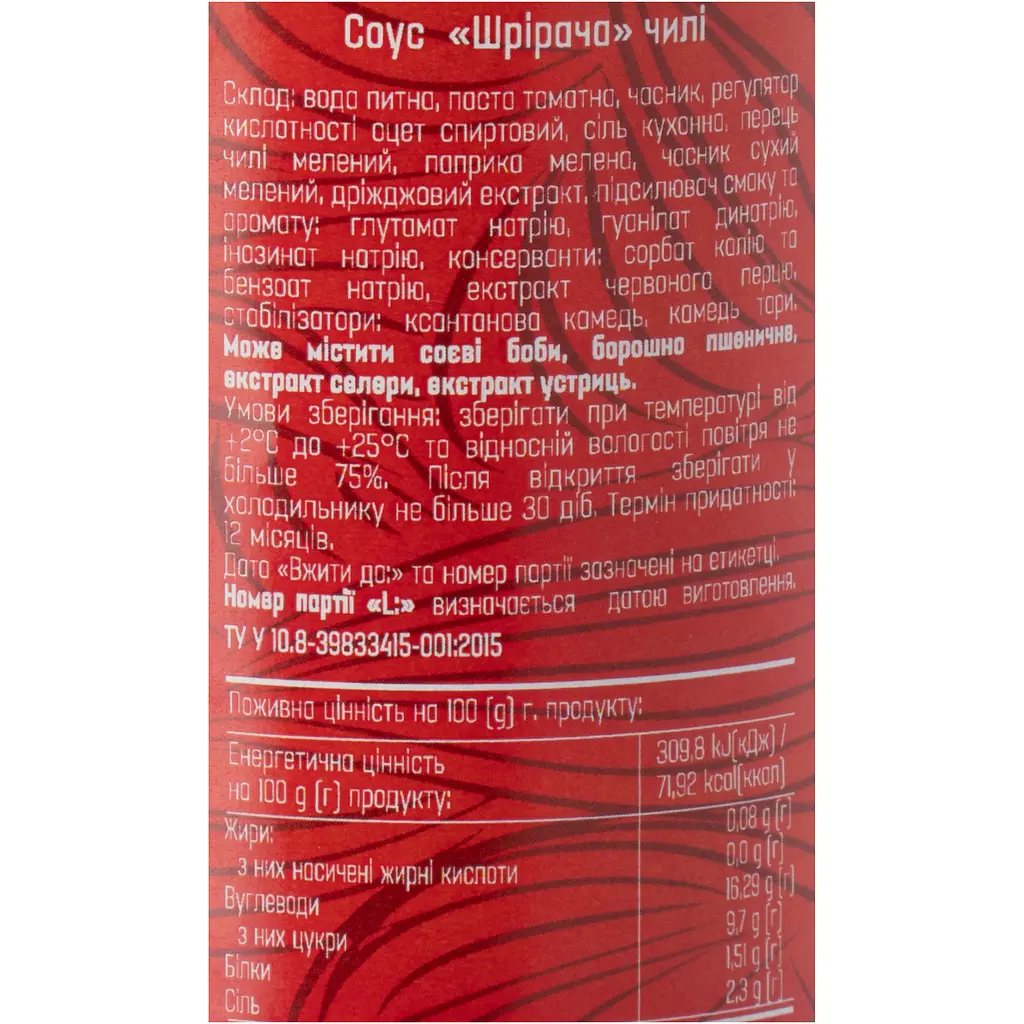 Соус Шрірача Akura 200 мл - фото 4