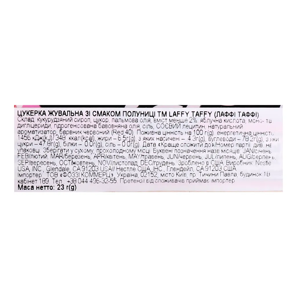 Жевательная конфета Laffy Taffy клубника 23 г - фото 3