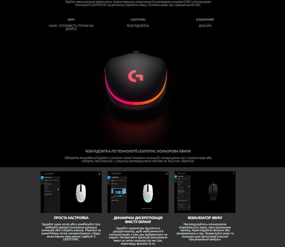Игровая мышь Logitech G-102 Lightsync ESports Gaming 8000 DPI, 35G - фото 5