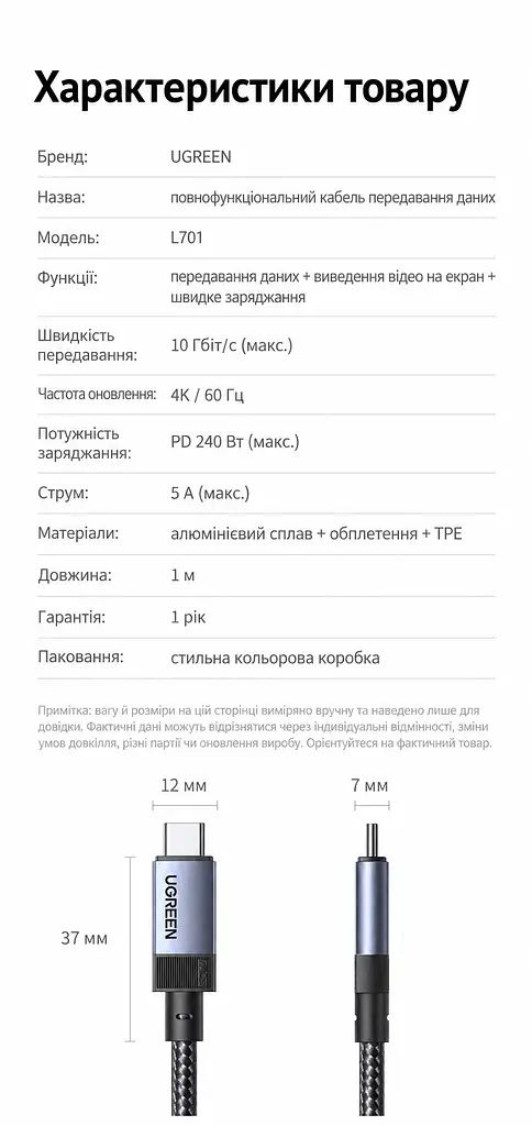 Кабель UGREEN L701 USB-C - USB-C USB 3.2 Gen 2 PD 240 Вт 2 м космічний сірий (95619) - фото 13