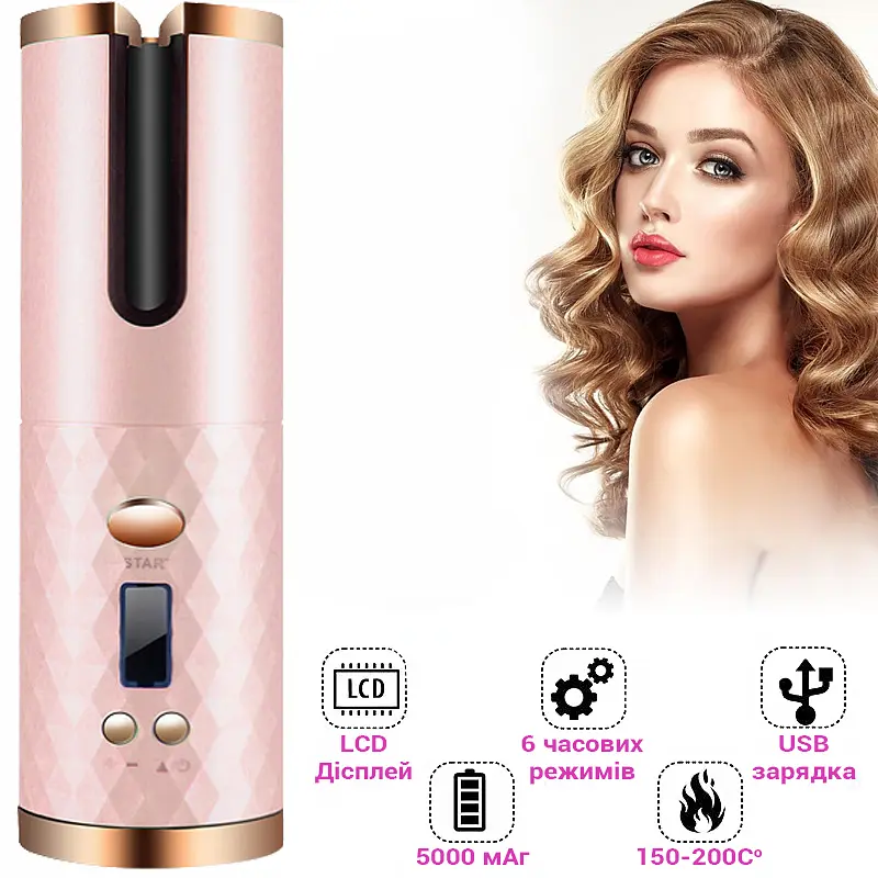 Бездротова автоматична плойка UKC Hair Curler, що обертається, з акумулятором 5200мАч Рожевий - фото 2