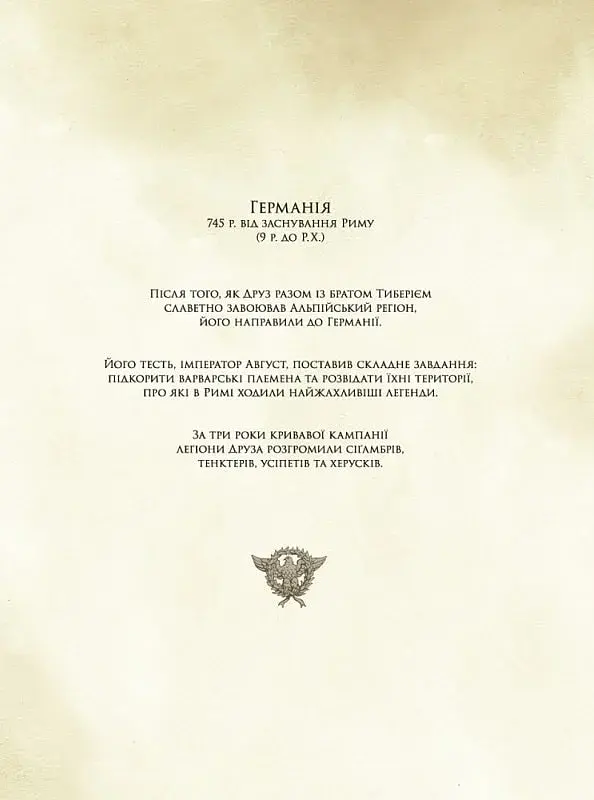 Орли Риму - фото 2