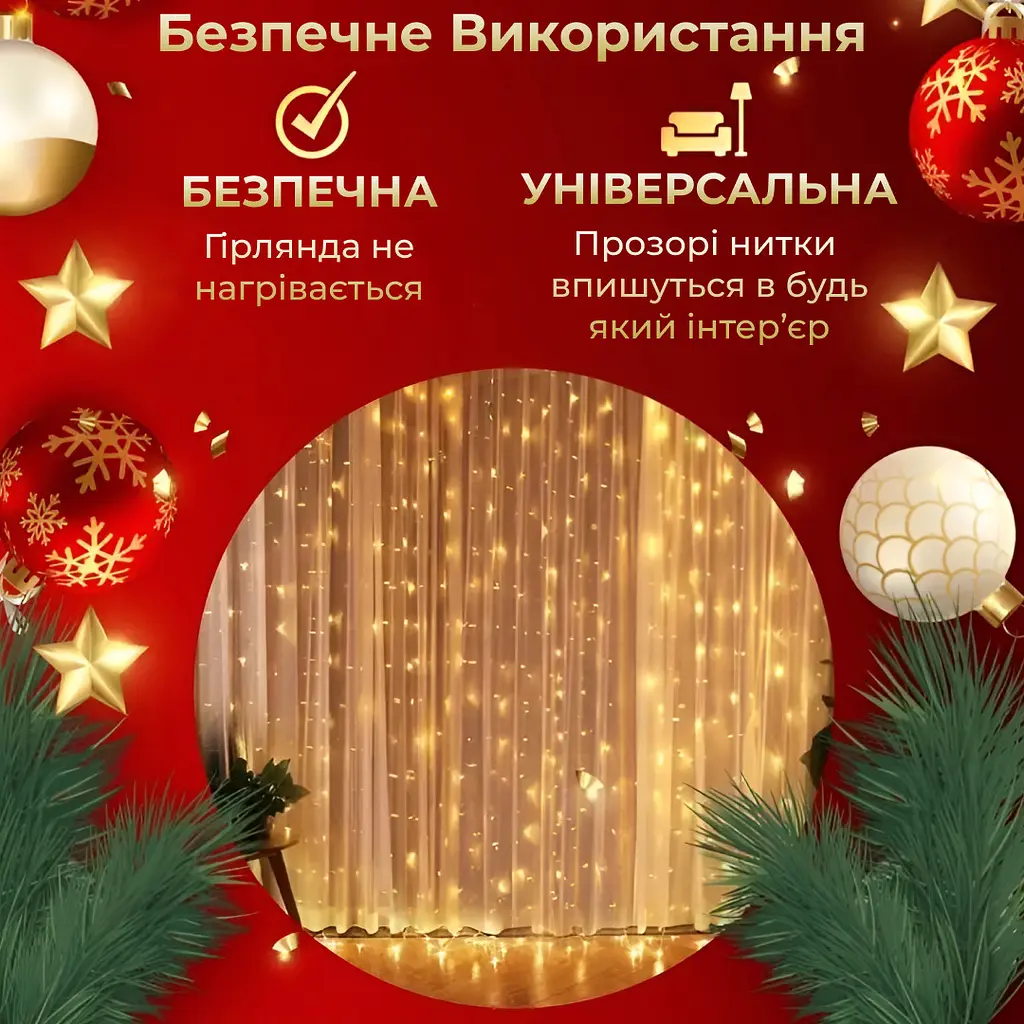 Гірлянда-штора Роса 200 LED розмір 3*2 м, жовтий GarlandoPro 173304Y - фото 25