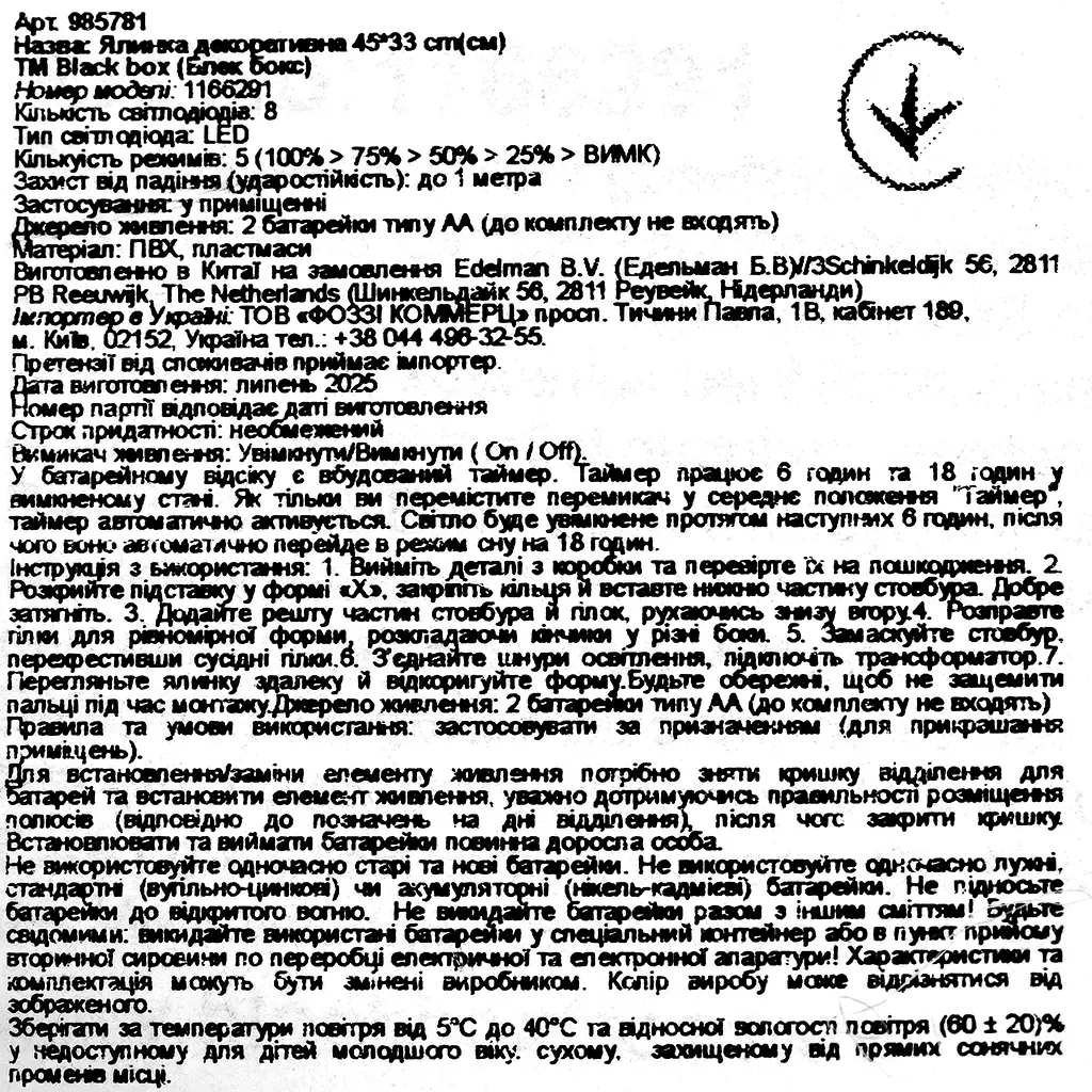 Ялинка декоративна Black Box trees з гірляндою 45 см зелена (985781) - фото 7