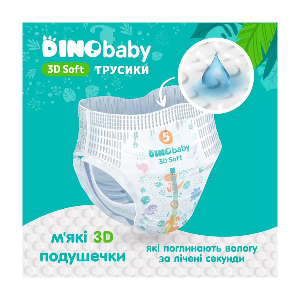 Підгузки Dino Baby 3D Soft 5 розмір (12-17 кг) 30 шт (4820204701741) - фото 2