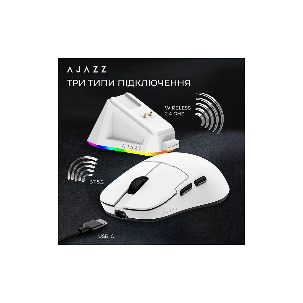Мишка Ajazz AJ159P MC Wireless/Bluetooth/USB Charging Dock White (AJ159P-MC-W) - фото 12