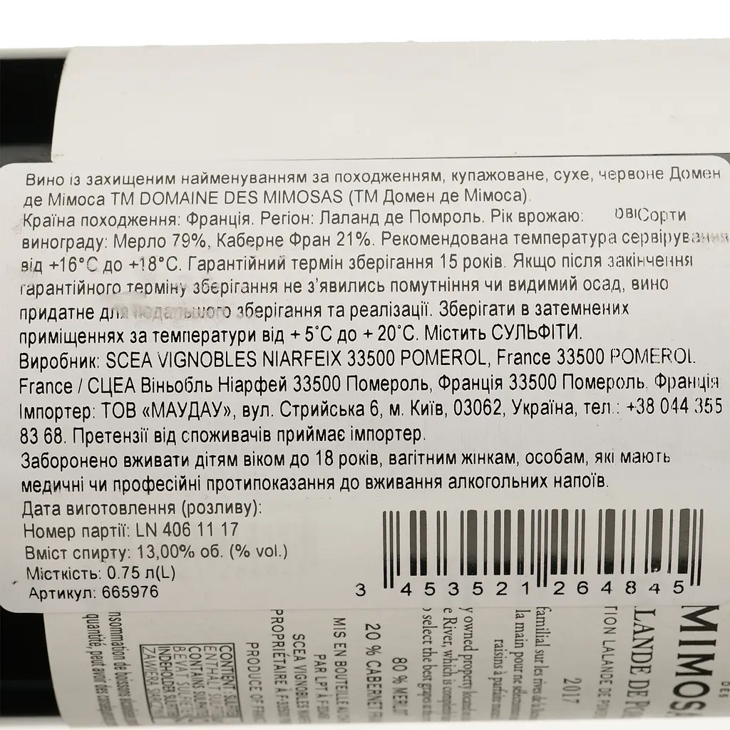 Вино Domaine Des Mimosas Lalande de Pomerol 2017 червоне сухе 0.75 л - фото 3