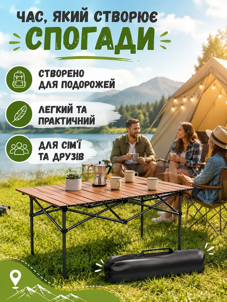 Стіл складаний туристичний коричневий 95х55х50 см з чохлом (49676021) - фото 8