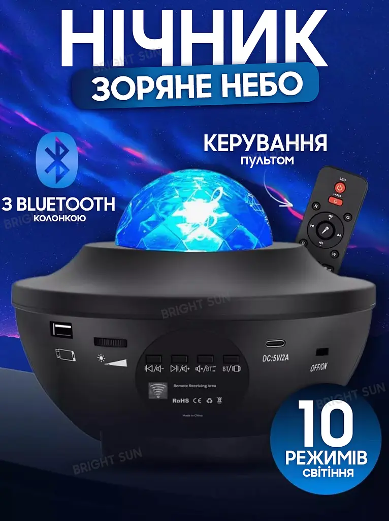 Лампа нічник Bluetooth колонка проектор Зіркове небо сфера світильник лазерний з пультом Starry Light UKC чорний - фото 3