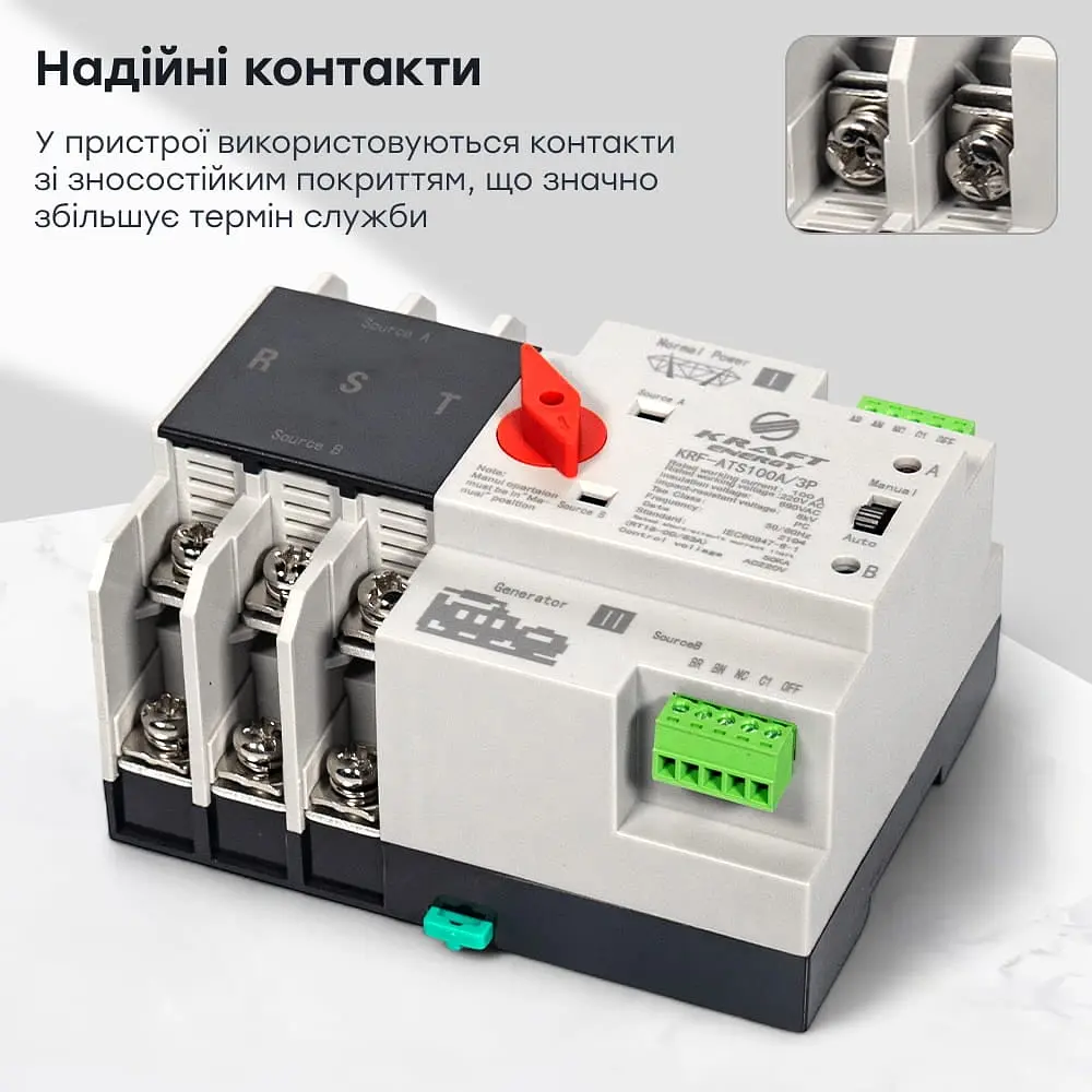 Автоматичний перемикач (АВР) під DIN-рейку Kraft KRF-ATS100A/3p 3 полюси (51-00101) - фото 11