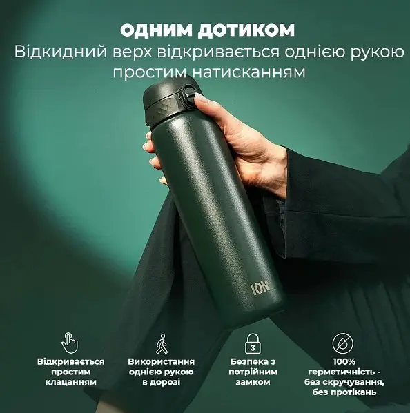 Бутылка для воды ION8 металлическая вакуумная 920 мл Vacuum Insulated Dark Green (I8TS1000DGRE) - фото 2