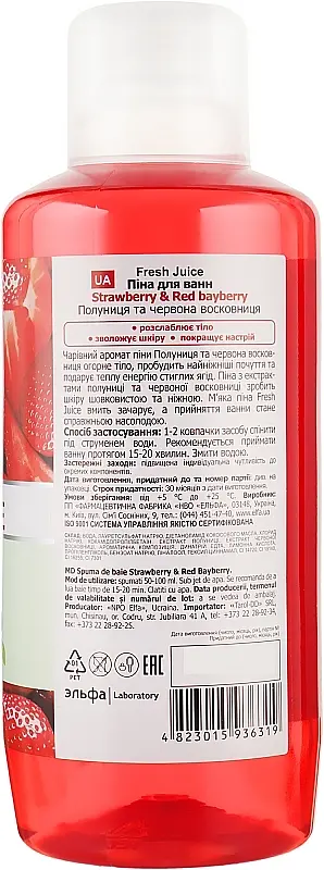 Пена для ванн Fresh Juice Strawberry & Red Bayberry 1 л - фото 2