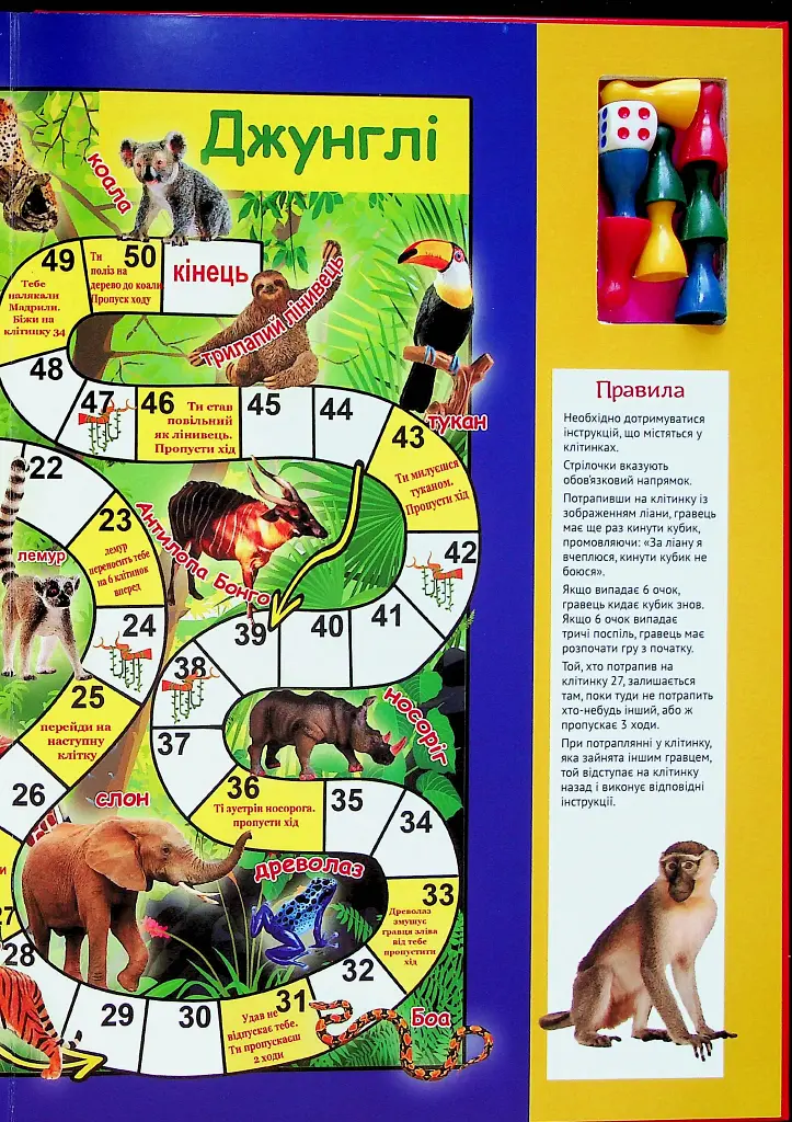 Велика книга ігор з фішками - фото 5