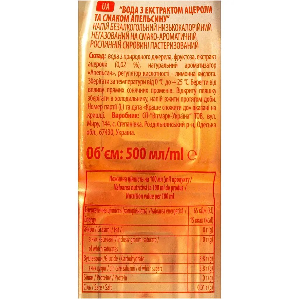 Вода Aquarte з екстрактом ацероли та смаком апельсину 0.5 л - фото 6