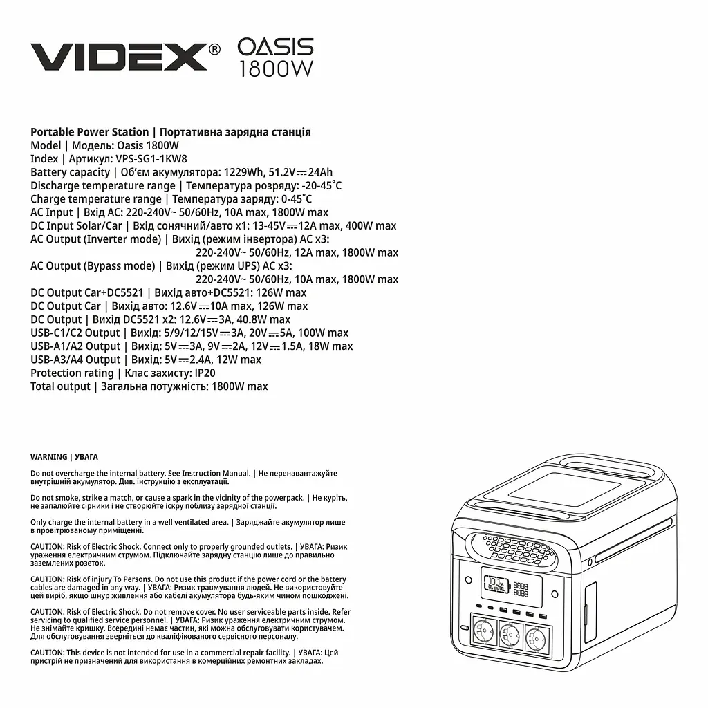 Портативна зарядна станція Videx Oasis 1800W 1229Wh (VPS-SG1-1KW8) - фото 9