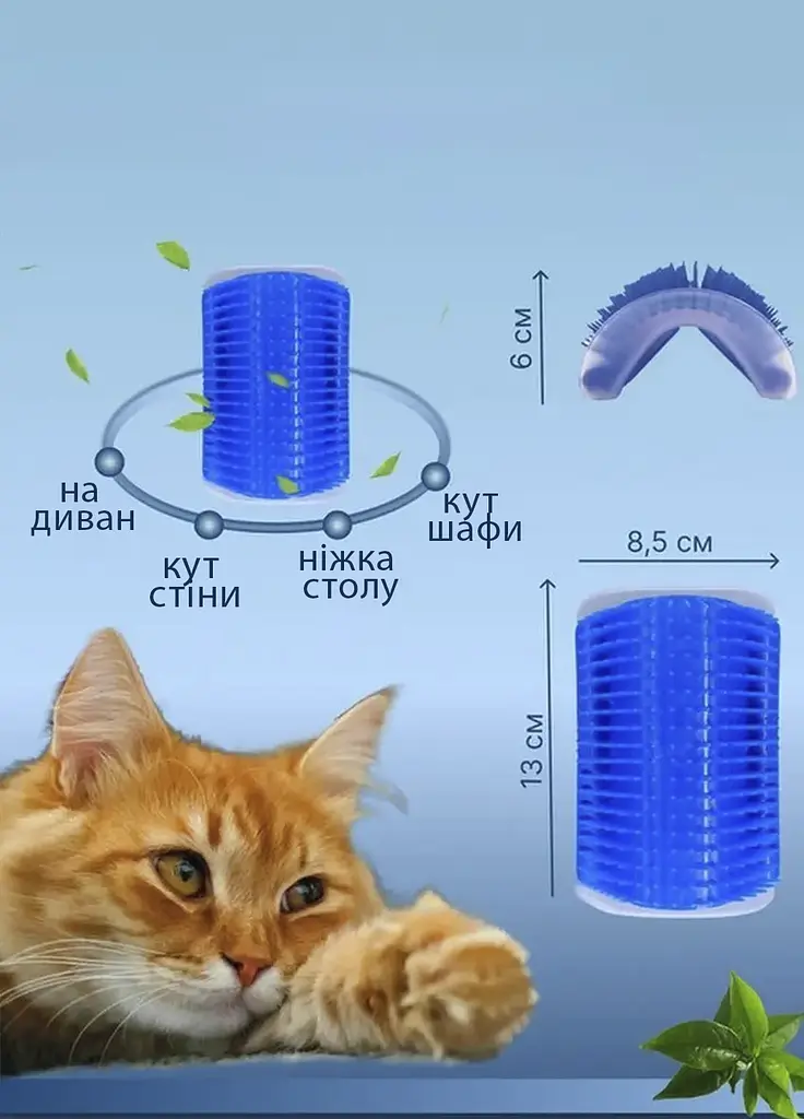 Кутова щітка-масажер для котів Catit з котячою м’ятою - фото 4