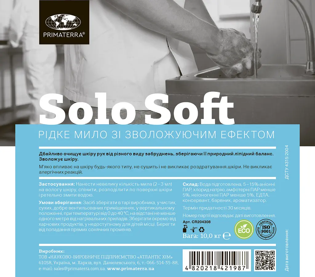Рідке крем - мило Primaterra Solo Soft (10 кг) - фото 5