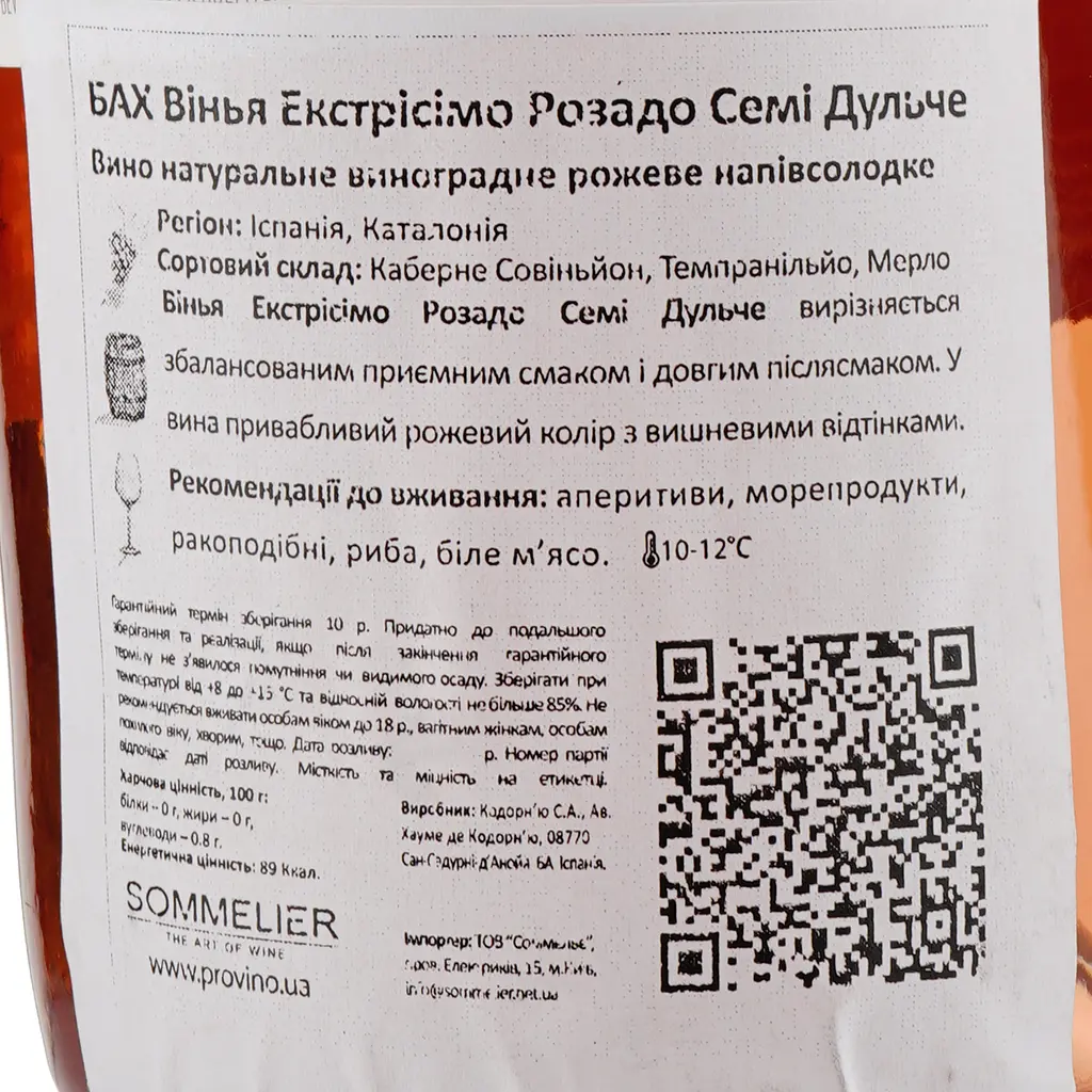 Вино Bach Extrisimo Rosado Semi Dulce, рожеве, напівсолодке, 0,75 л - фото 3