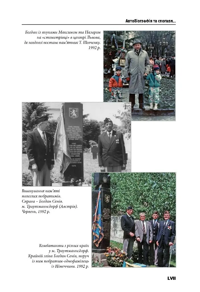 Йшла дивізія... Книга 2 - Ігор Іваньков - фото 17