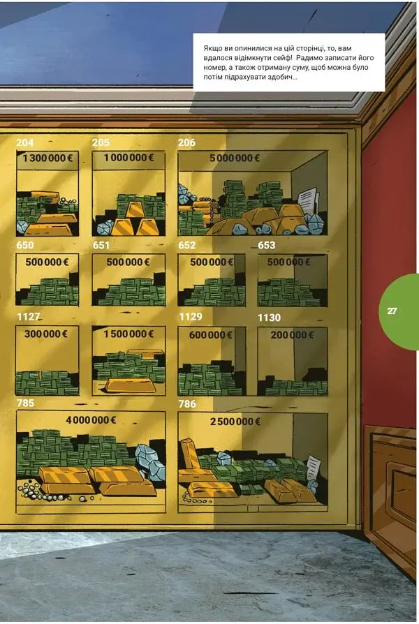 Escape Game. Останнє Пограбування - фото 9