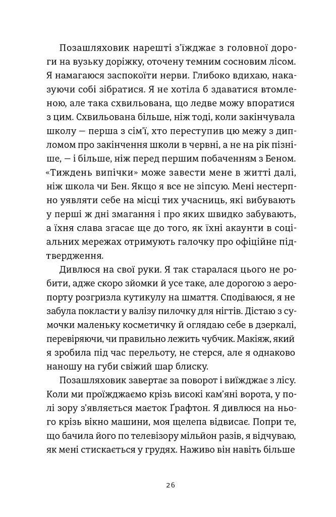 Золота ложка - фото 9