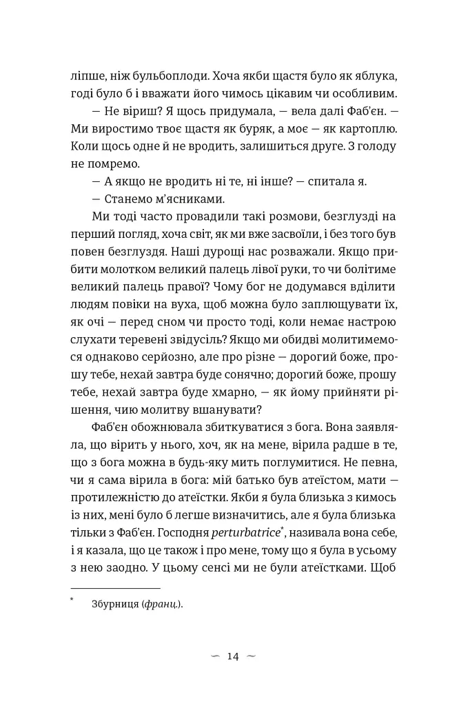 Книга гуски - фото 9