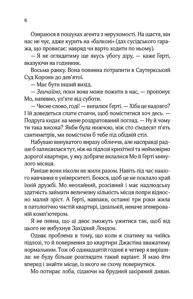 Квартира на двох - фото 4