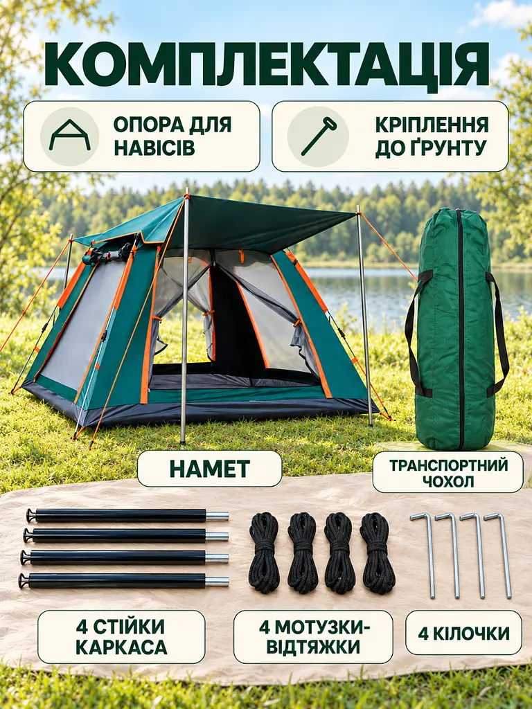 Автоматичний намет 4-місний 210х210х145 см для кемпінгу зелений (37261158) - фото 8