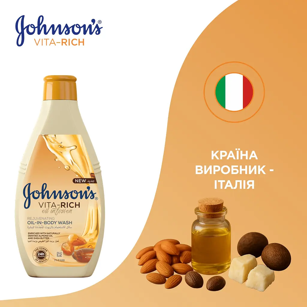 Питательный гель для душа Johnson's Vita-Rich с маслами миндаля и Ши 400 мл - фото 8