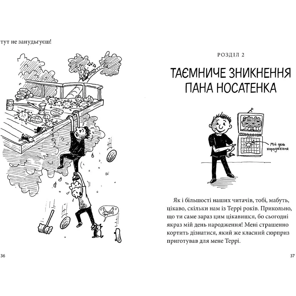 52-поверховий будинок на дереві - Енді Ґріффітс (9786177940882) - фото 3